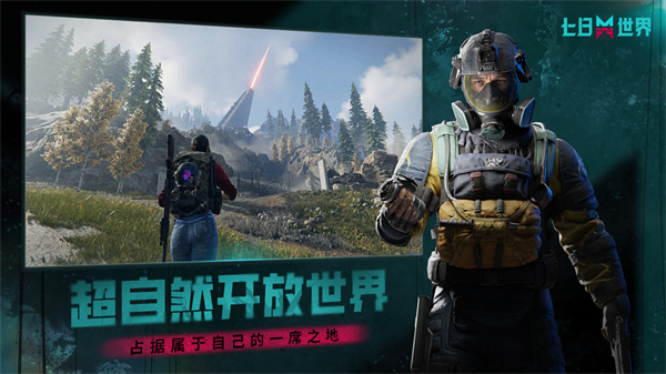 七日世界 v1.14.0.16 最新版 2