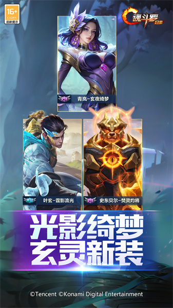 九游魂斗羅歸來手游 v1.62.110.9797 安卓版 2