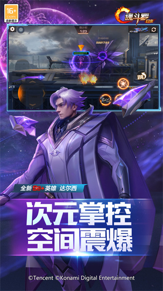 九游魂斗羅歸來手游 v1.62.110.9797 安卓版 1