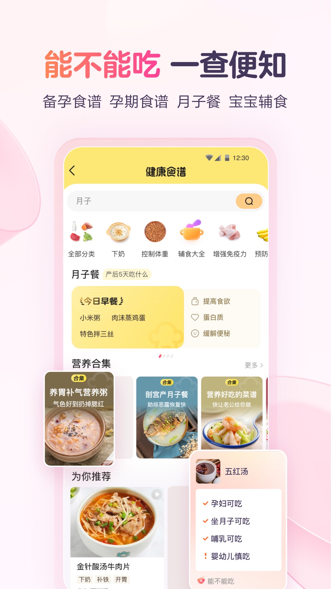 寶寶樹孕育app v9.66.0 安卓最新版 3