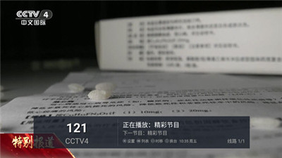 三瓶電視 v8.0.0 安卓版 0