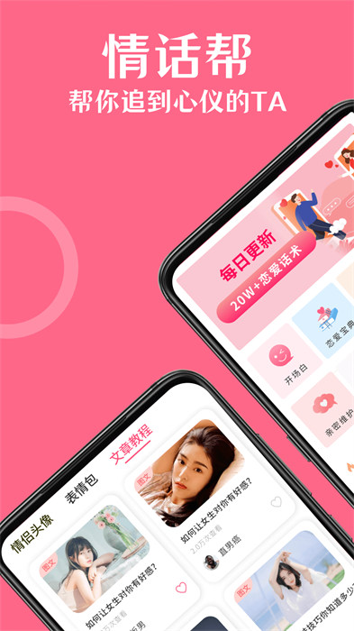 高情商對話精選 1.0.9 0