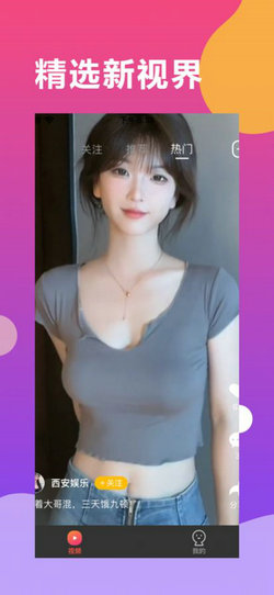 海牛短視頻 v6.6.0 安卓版 0