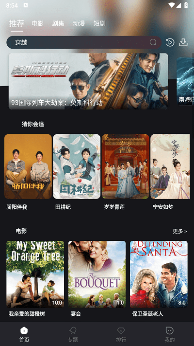 種子追劇 v7.2.6 安卓版 2