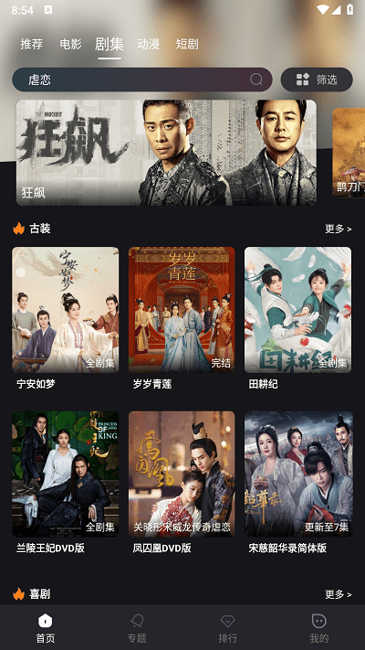種子追劇 v7.2.6 安卓版 1