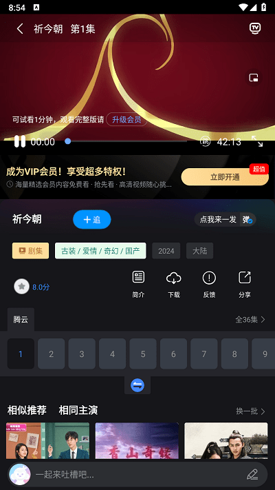 種子追劇 v7.2.6 安卓版 3