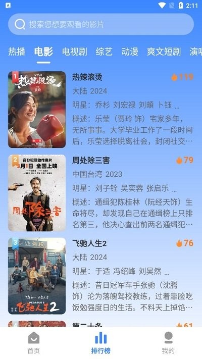 愛影視頻 v3.1.26 3