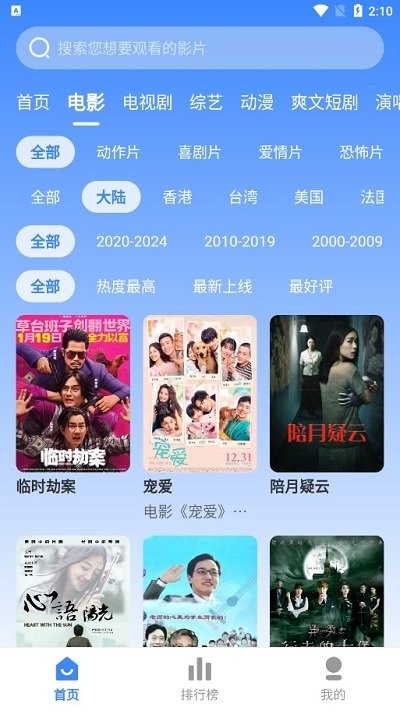 愛影視頻 v3.1.26 2