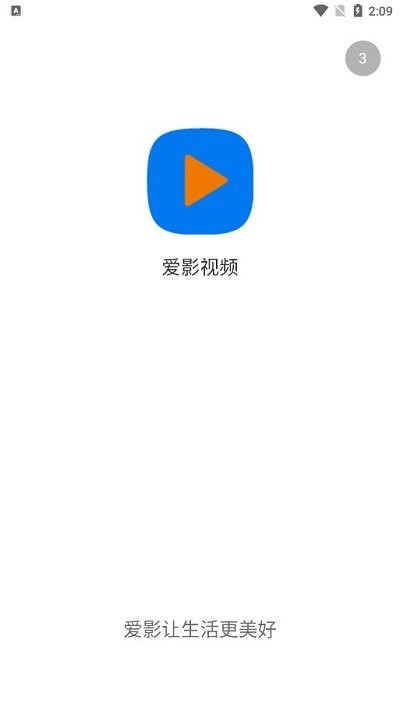 愛影視頻 v3.1.26 0