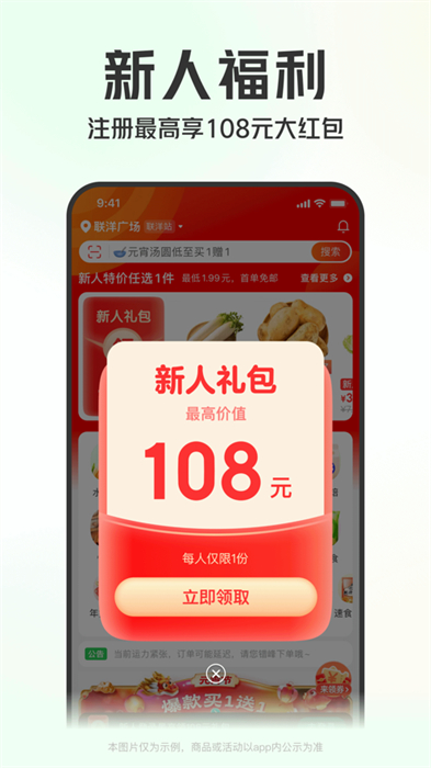 叮咚買菜蘋果版 v11.31.0 iphone版 4