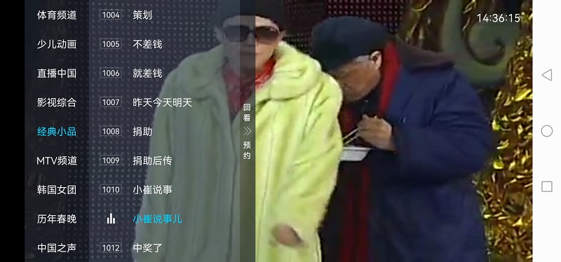 電視家8.0 v8.0.0 2