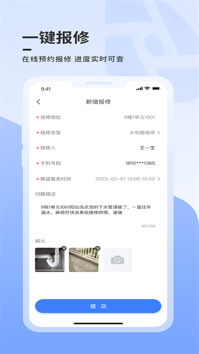 云睿社區(qū)app v7.0.39 最新版 2