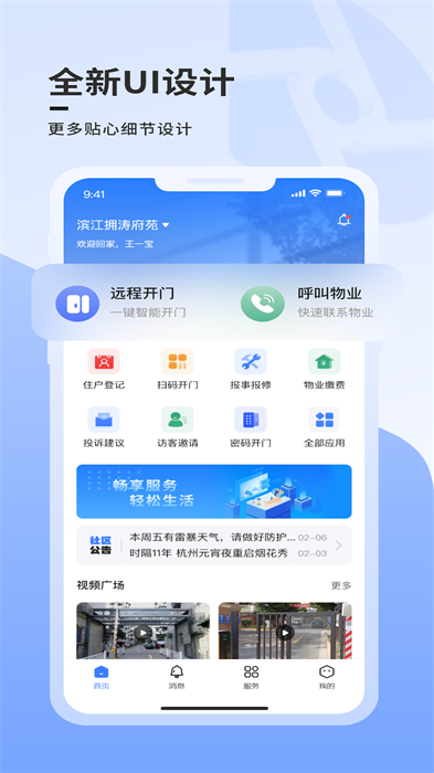 云睿社區(qū)app v7.0.39 最新版 1