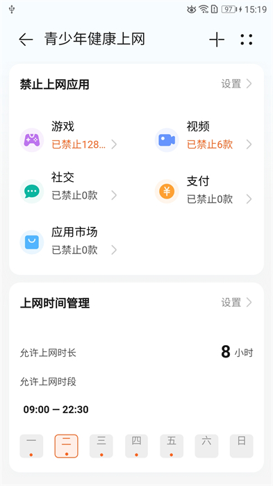 華為L(zhǎng)inkHome v7.1.3 安卓版 3