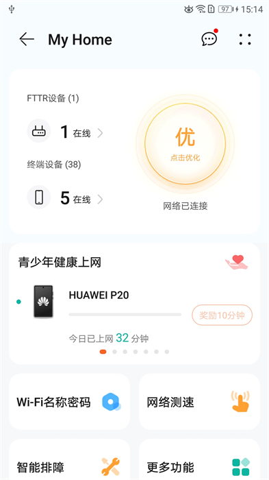 華為L(zhǎng)inkHome v7.1.3 安卓版 0