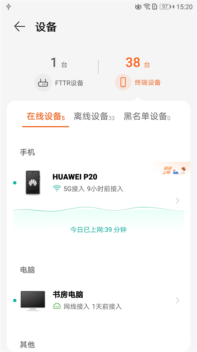 華為L(zhǎng)inkHome v7.1.3 安卓版 1