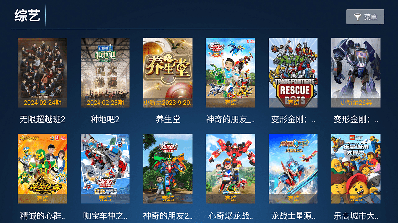 云頂tv v6.9 3