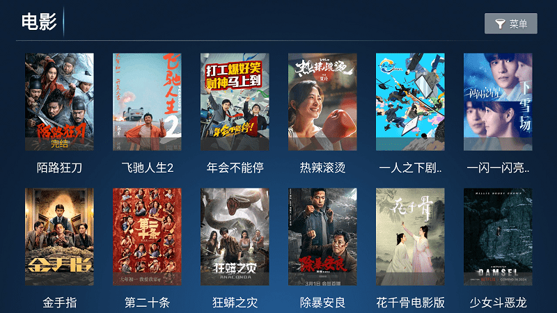 云頂tv v6.9 1