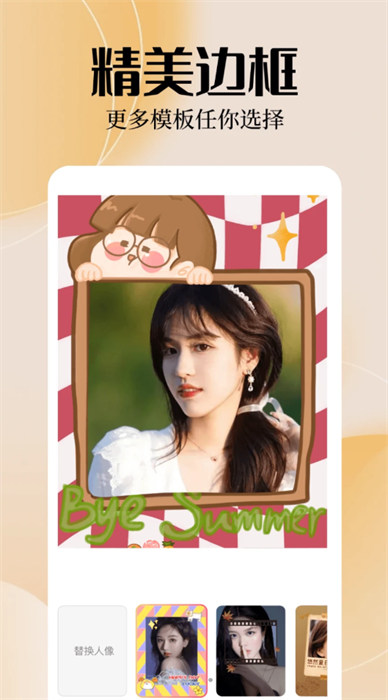 趣味特效相機(jī) 1.11 0