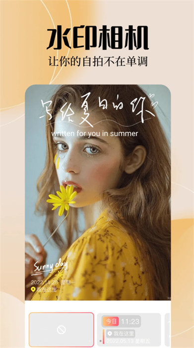 趣味特效相機(jī) 1.11 1