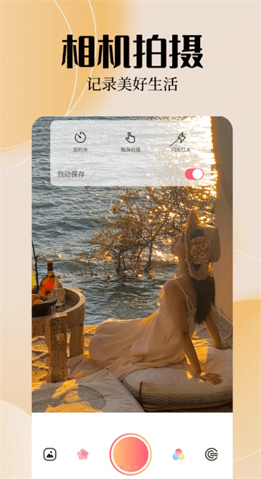 趣味特效相機(jī) 1.11 2