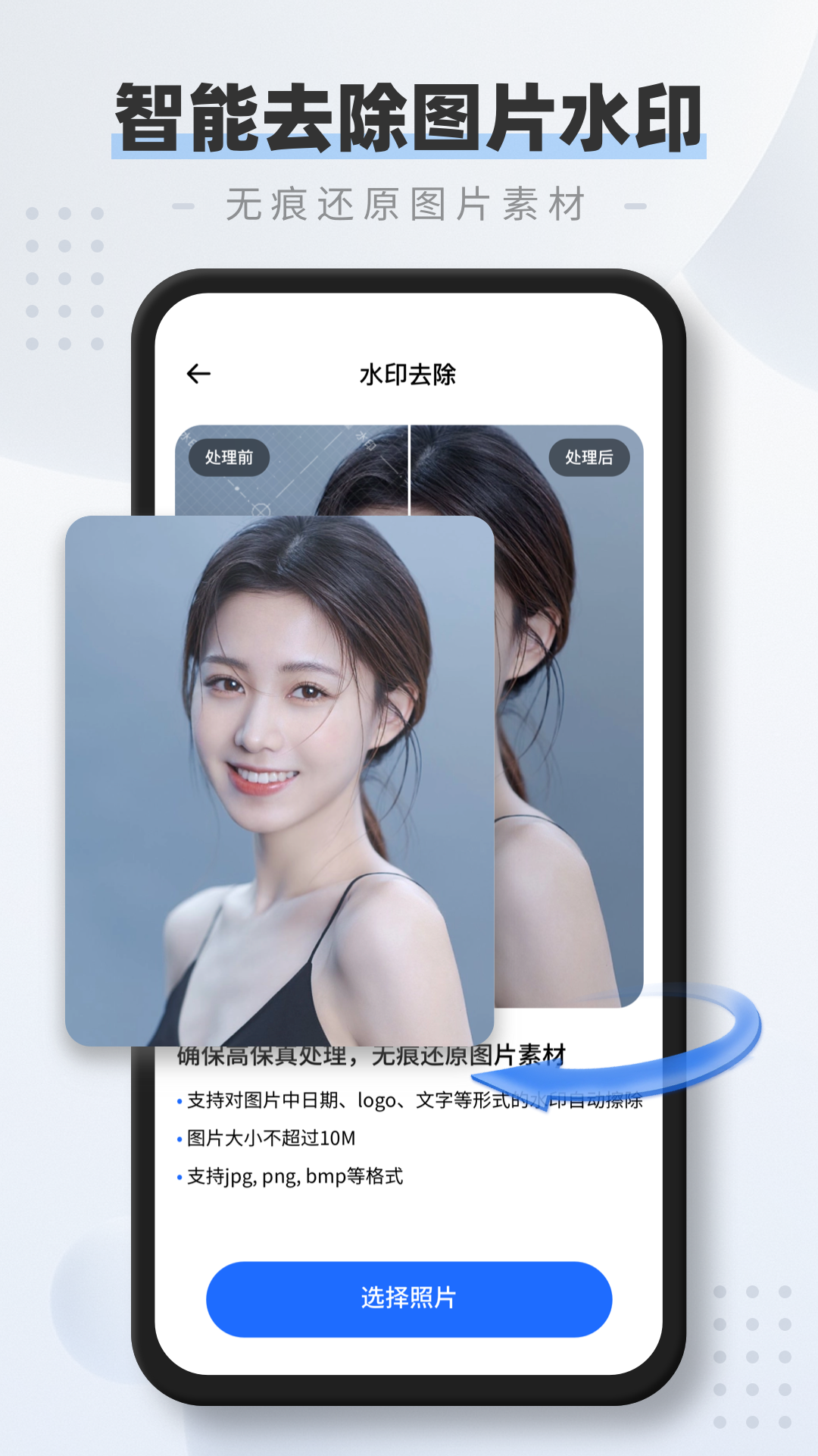 全能掃描儀pdf軟件 v6.4.2 安卓版 2