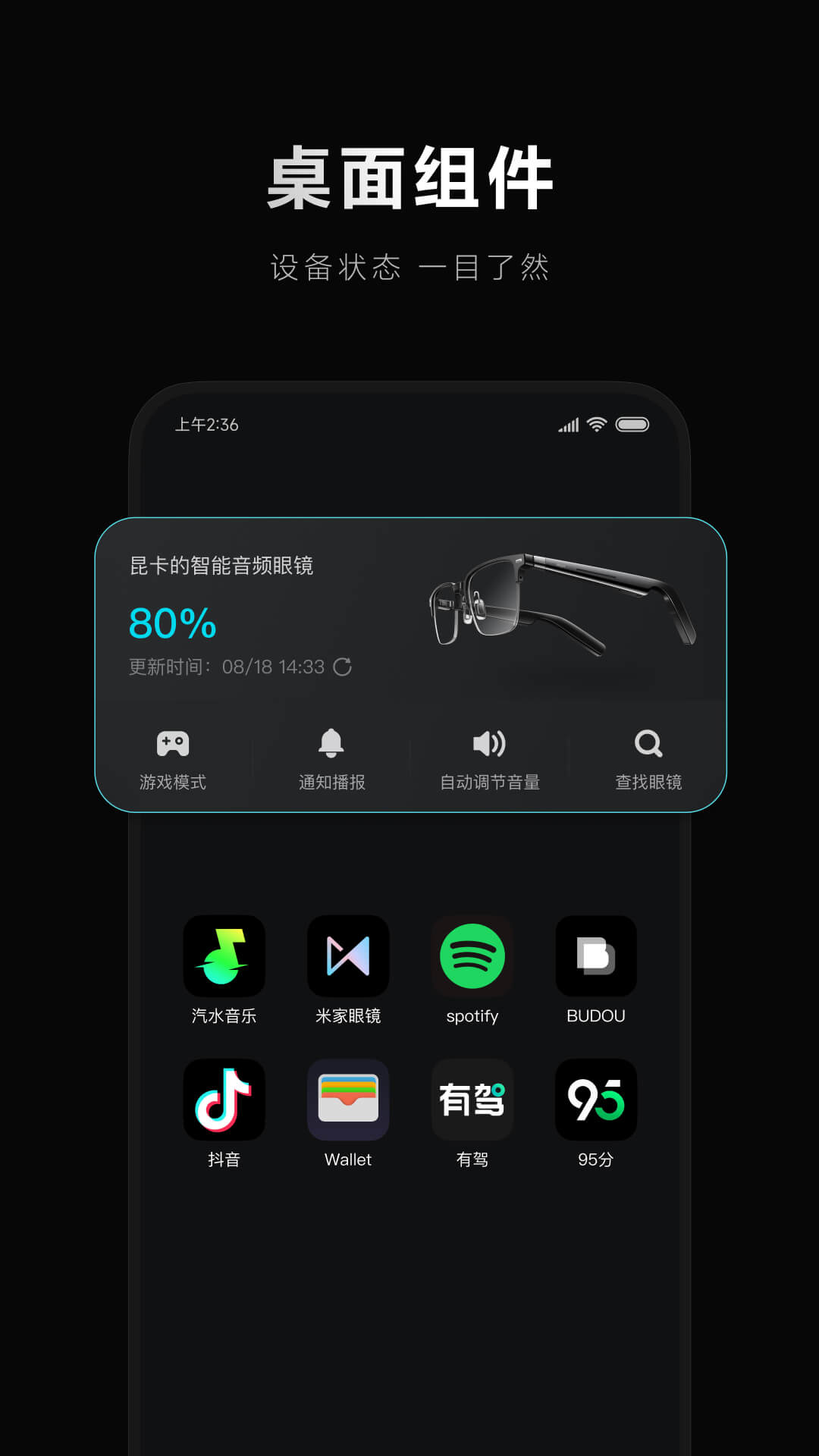 米家眼鏡 v1.9.36 安卓版 3