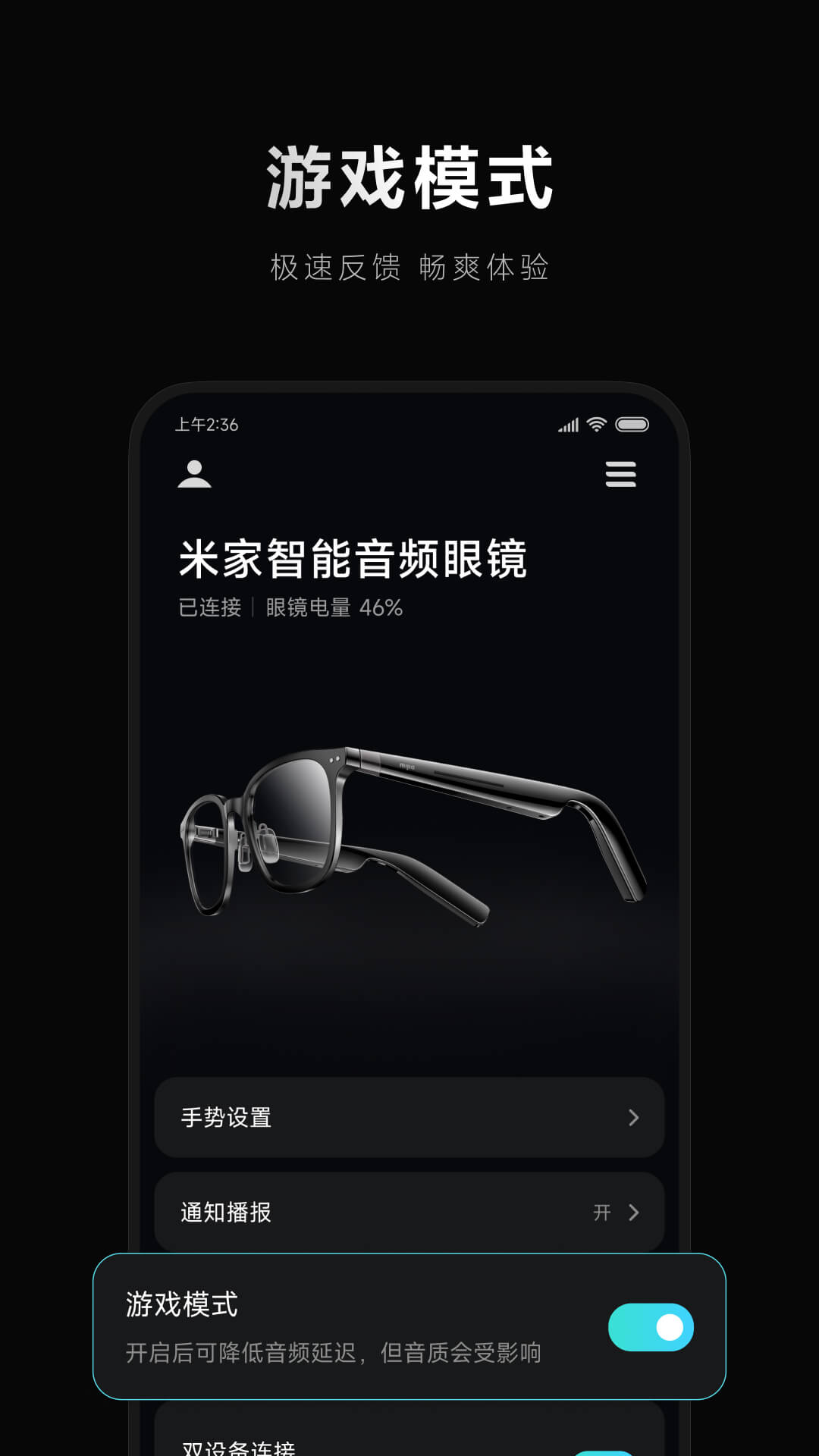 米家眼鏡app v1.9.36 安卓版 0