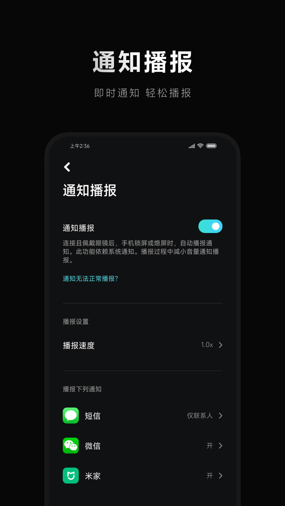 米家眼鏡app v1.9.36 安卓版 2