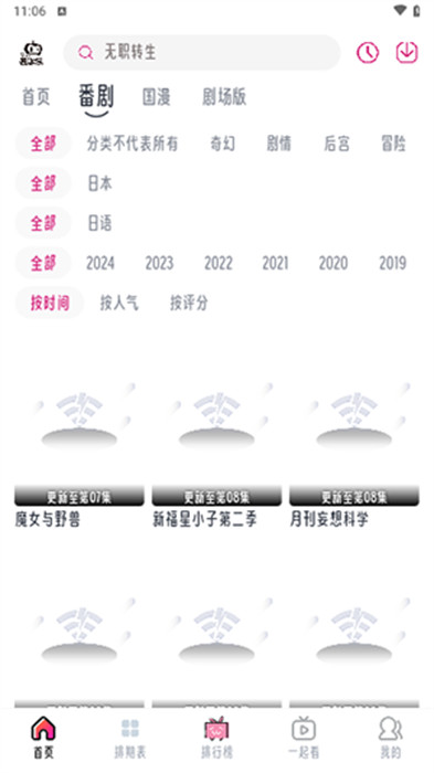 魔君動(dòng)漫 v1.0.2 安卓版 0