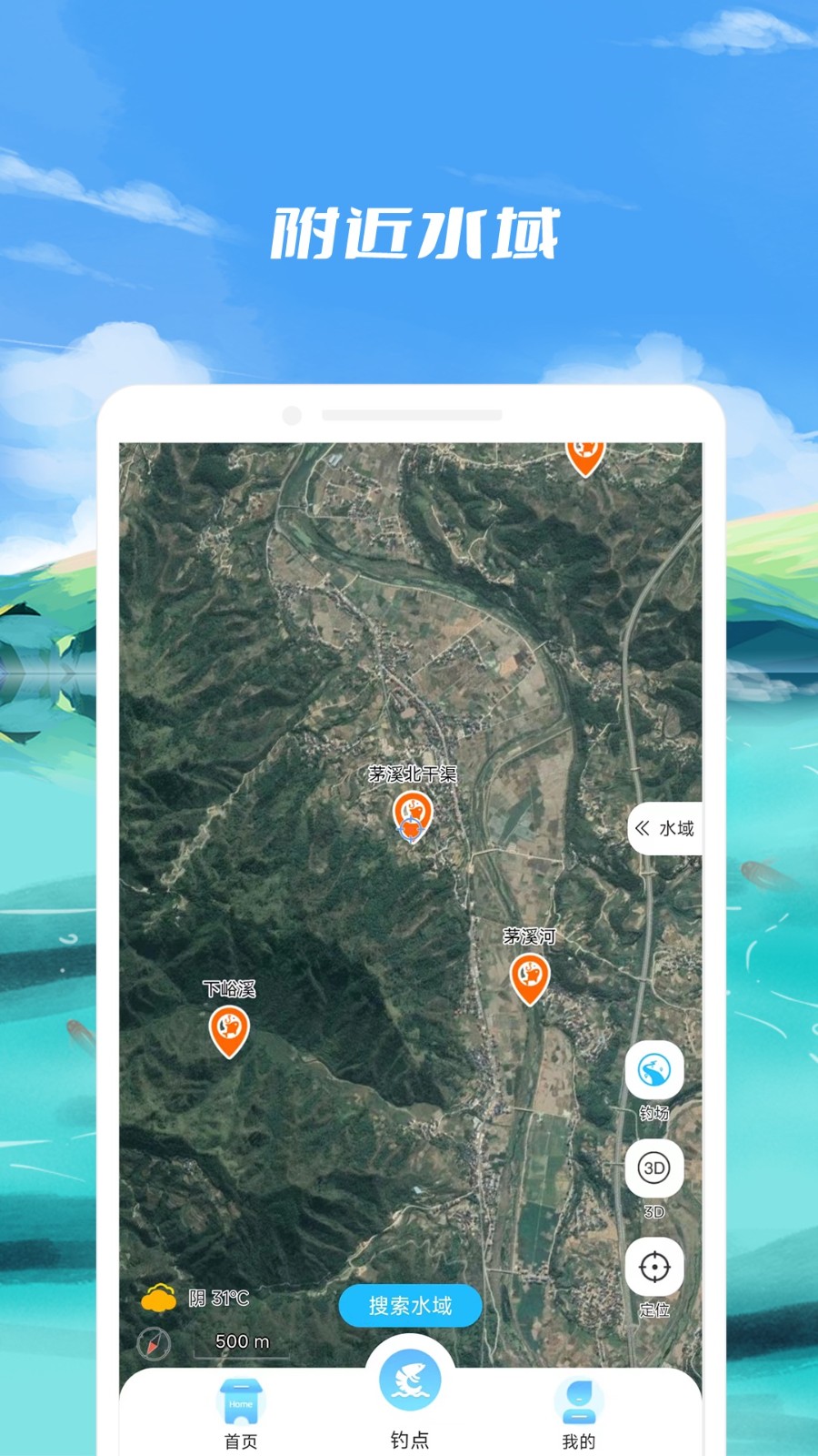 釣魚點軟件 v1.2.7 安卓版 1