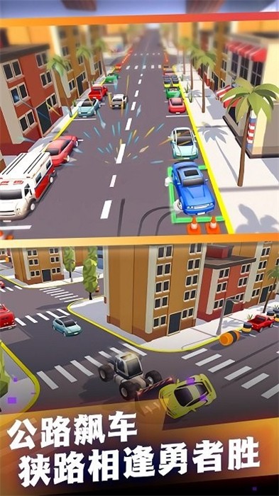 道路漂移賽車手 v3.3.4 安卓版 0