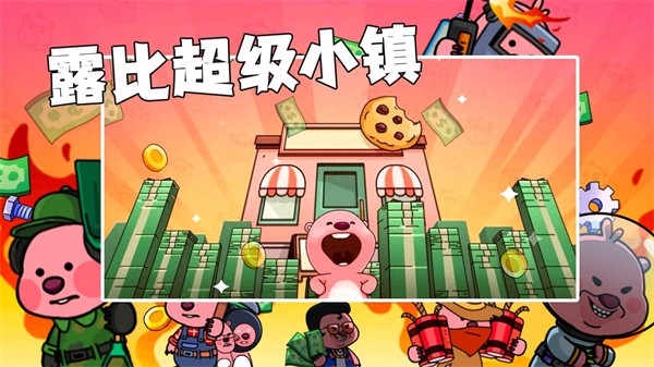 露比樂園小鎮(zhèn) v1.0 安卓版 2