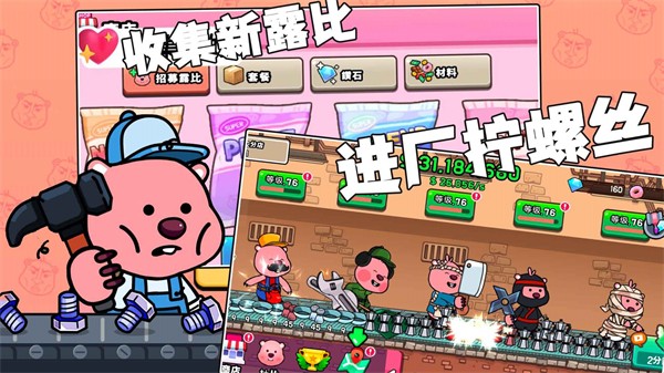 露比樂園小鎮(zhèn) v1.0 安卓版 1