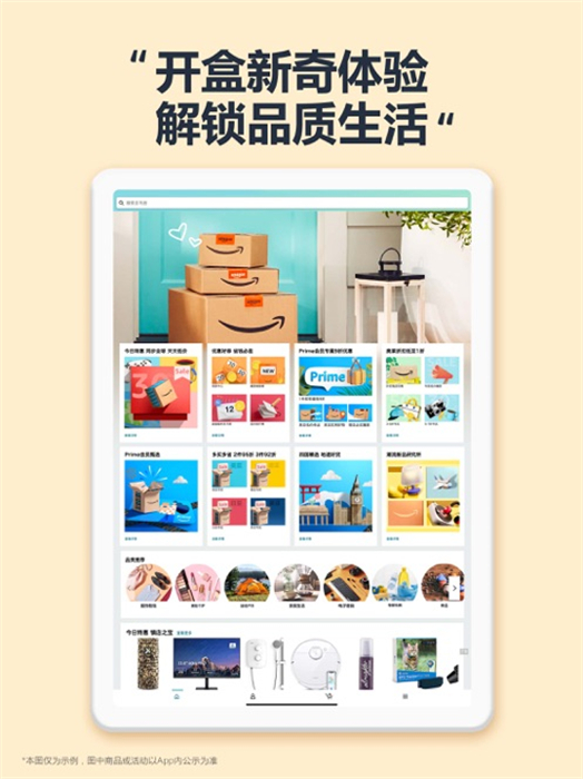 亞馬遜購物ipad版 v23.6.0 官方蘋果ios版 3