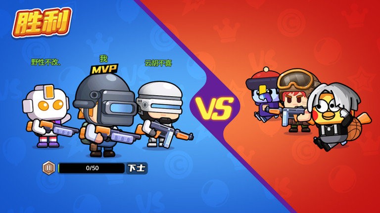 多人小隊(duì)槍戰(zhàn) v1.0.0 1