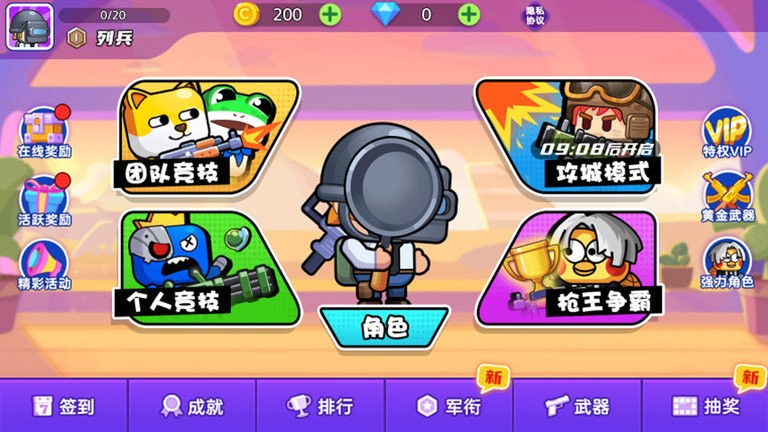 多人小隊(duì)槍戰(zhàn) v1.0.0 3
