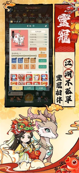 錘爆武林 v3.0 安卓版 0