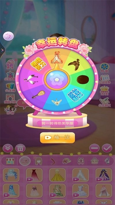 魔法女孩換裝秀 v1 安卓版 0