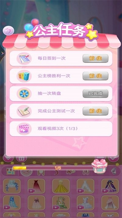 魔法女孩換裝秀 v1 安卓版 2