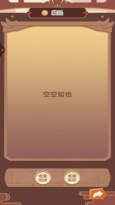 回到古代當(dāng)皇帝 v1 3