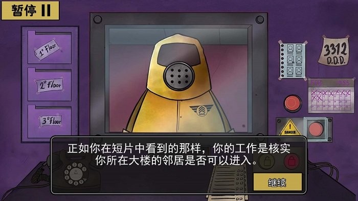 詭異偽人入侵 v1.0.0 1