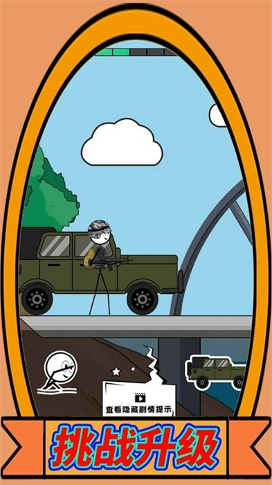 我是探險(xiǎn)家 v1.0.3 安卓版 2