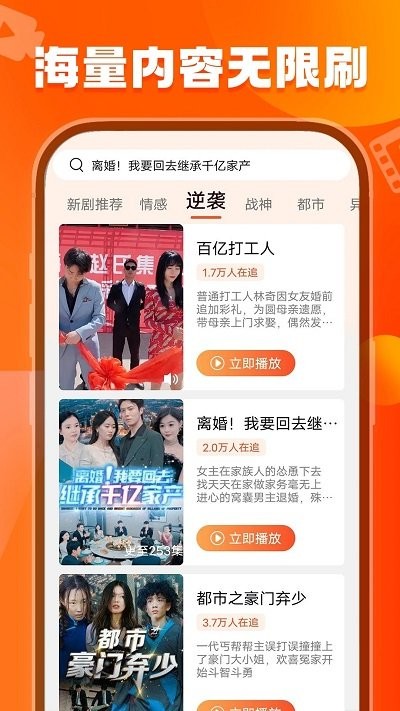 刷刷短劇 v1.9.2 手機版 1