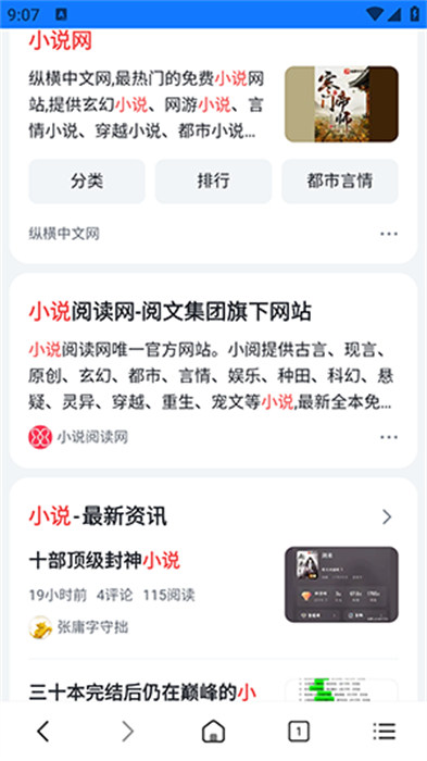 小树搜索引擎 3.3.01