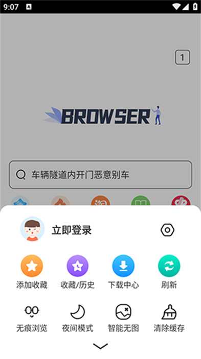 小树搜索引擎 3.3.02