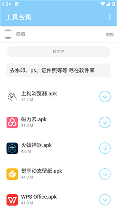 靈云軟件庫 v1.0.0 安卓版 1