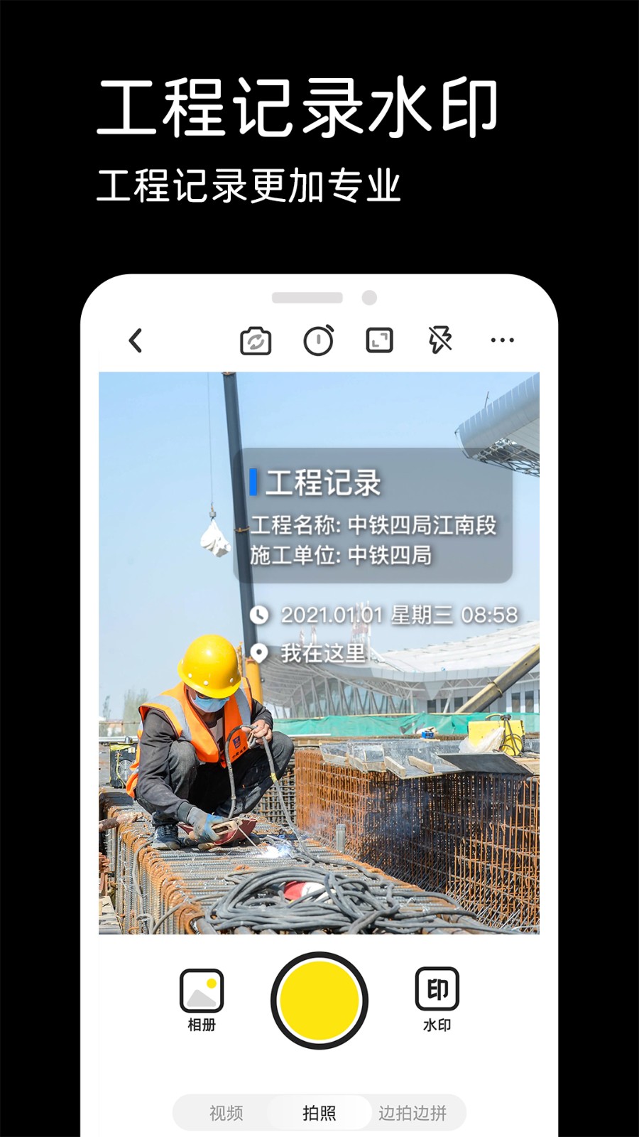 水印相機(jī)實(shí)時(shí)打卡 v1.0.9 3