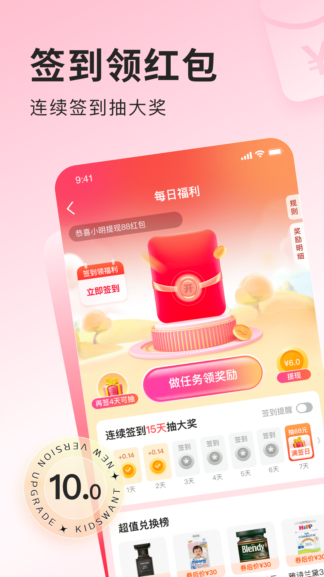樂友孕嬰童網(wǎng)上商城app v10.11安卓最新版 4