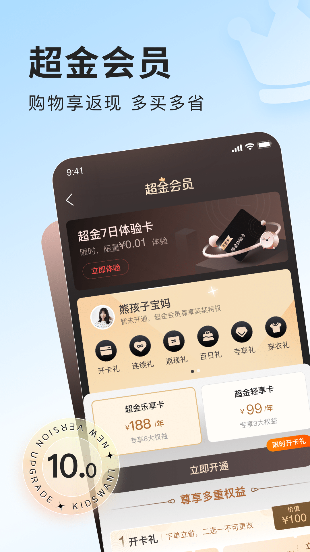樂友孕嬰童網(wǎng)上商城app v10.11安卓最新版 1